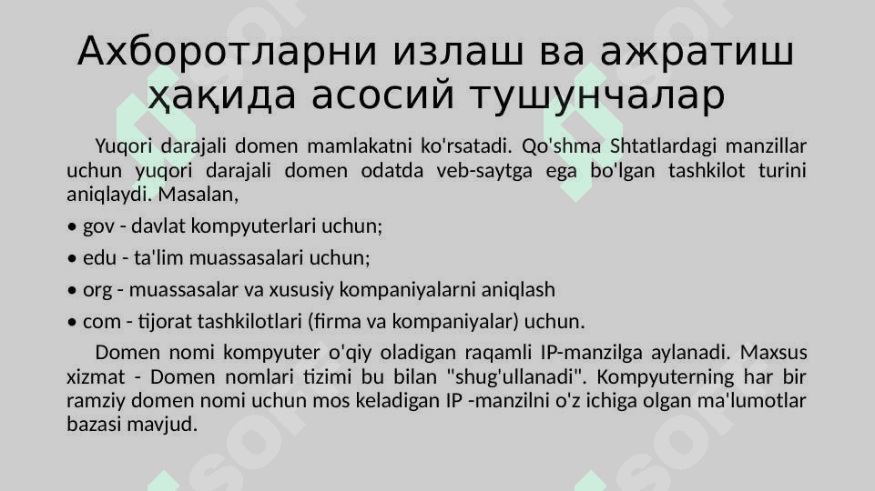 Ахборотларни излаш ва ажратиб олиш тушунчалари 7