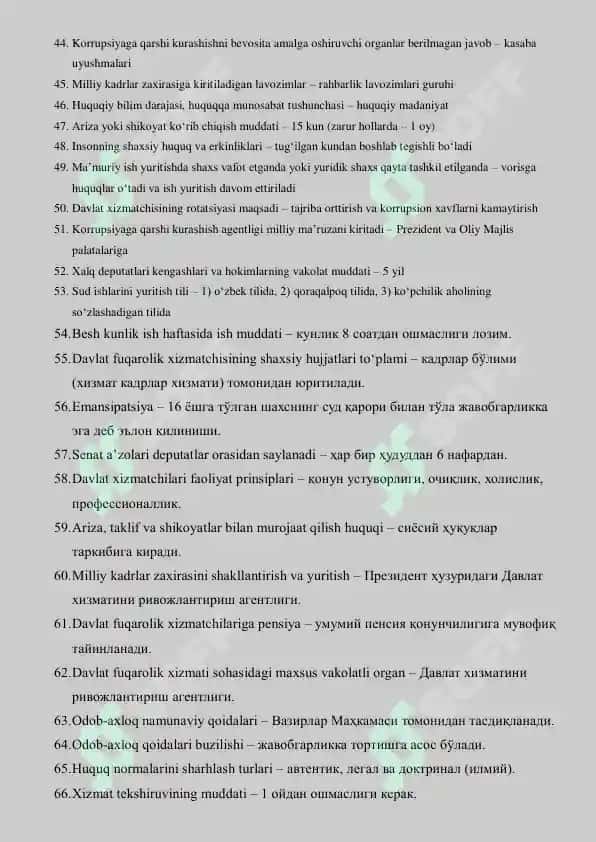 Milliy konunchilik (Argos) 3