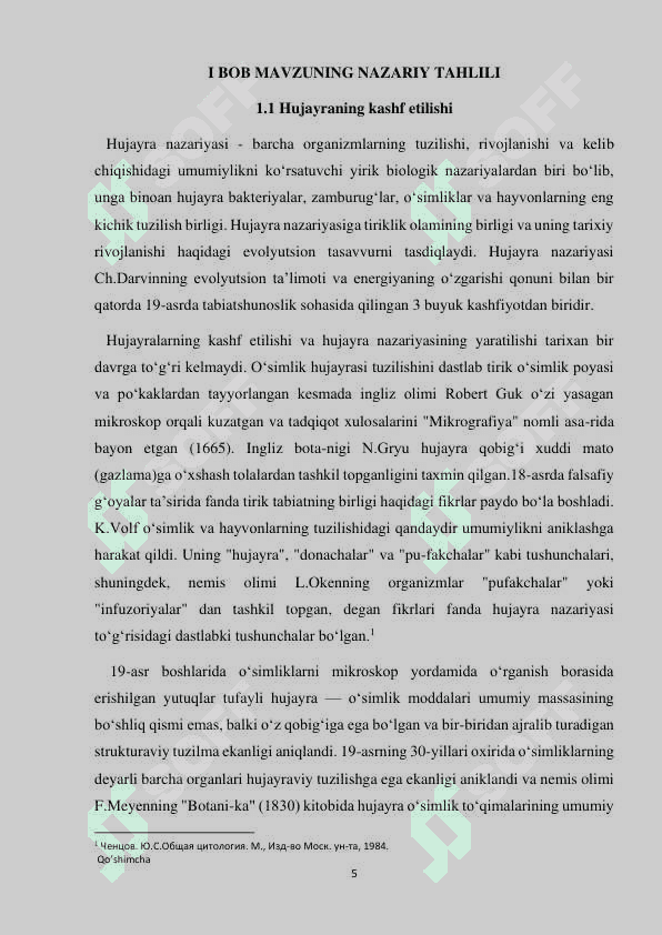 Hujayraning kashf etilishi… 5