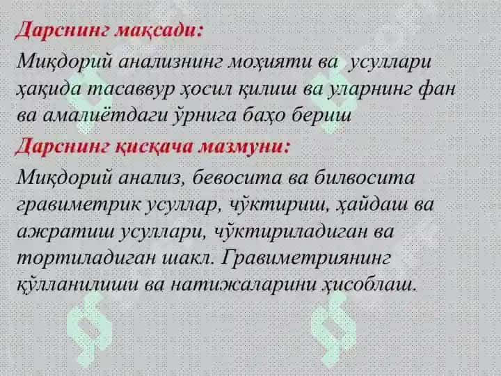 Miqdoriy analiz metodining klassifikatsiyasi va mohiyati 3