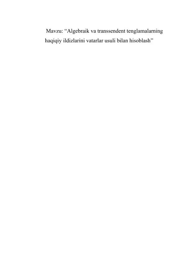 Algebraik va transendent tenglamalarning haqiqiy ildizlarini vatarlar usuli bilan hisoblash