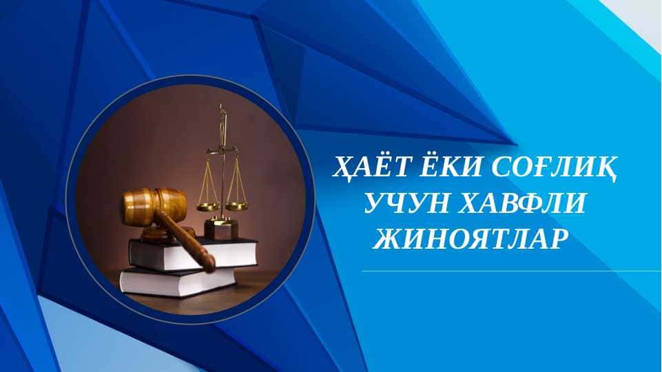 Jinoyat huquqi: Hayot yoki sog'liq uchun xavfli jinoyatlar 1