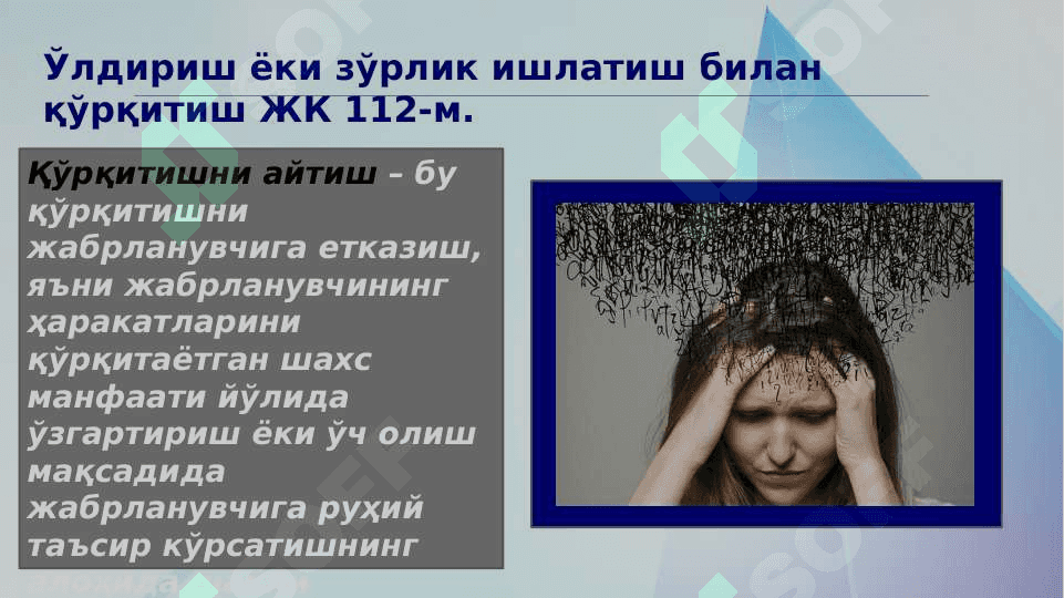 Jinoyat huquqi: Hayot yoki sog'liq uchun xavfli jinoyatlar 7