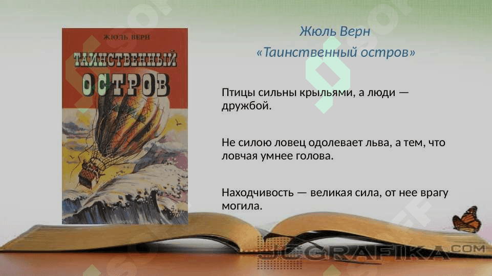 Мои лучшая книга 4