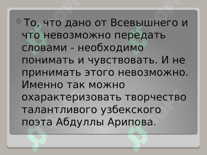 АБДУЛЛА АРИПОВ 2