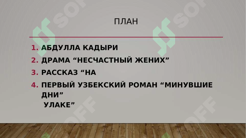 Preview 2