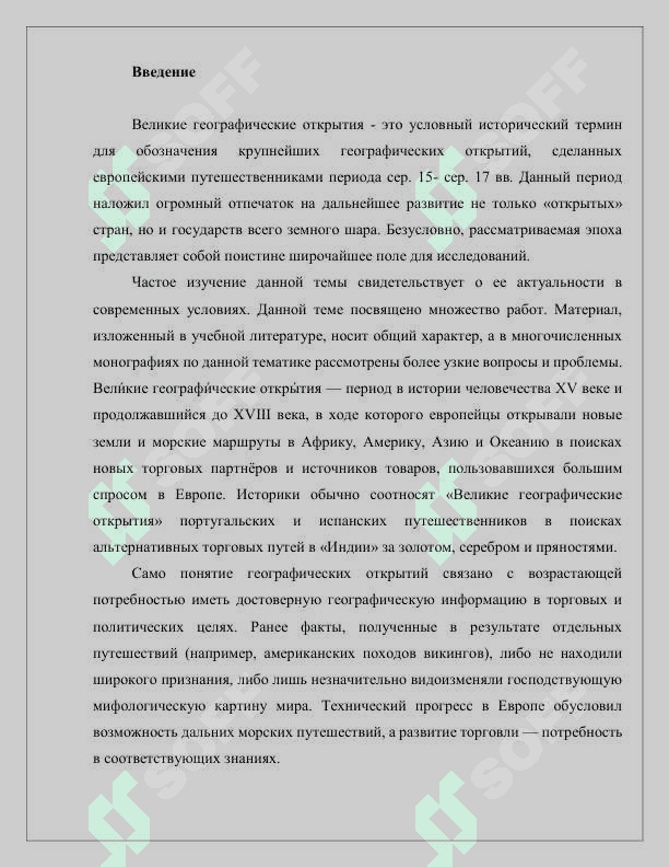 Великие географические открытия в средние века 24 2