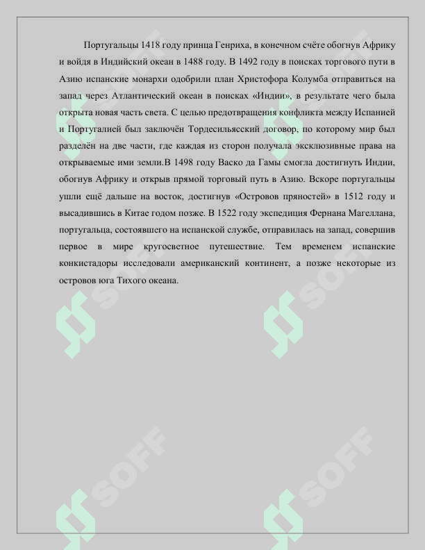 Великие географические открытия в средние века 24 3
