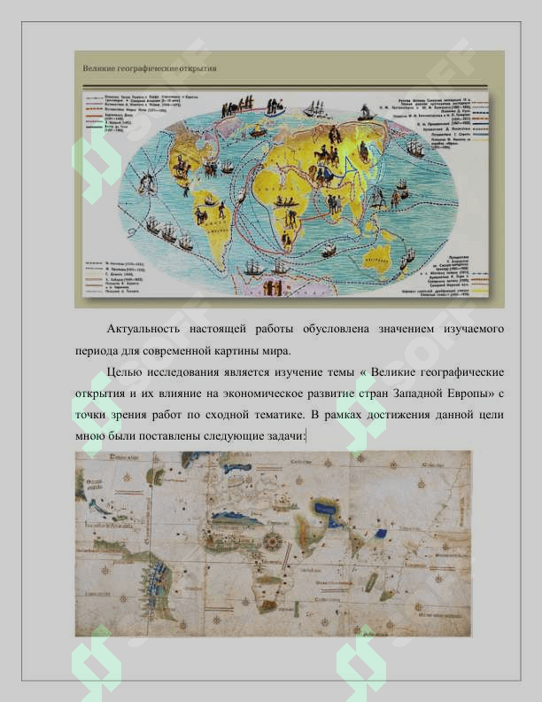 Великие географические открытия в средние века 24 4
