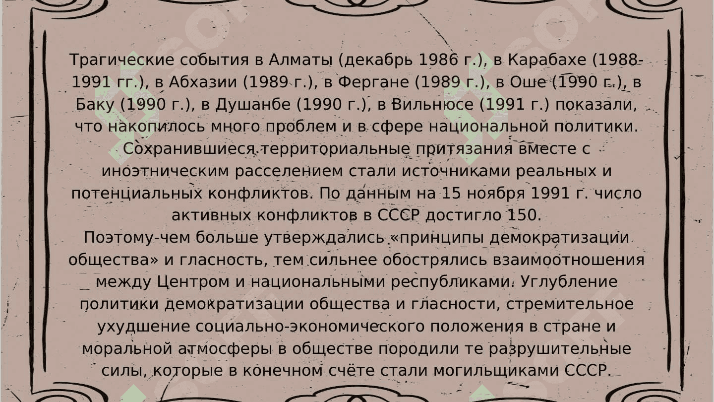 деклорация независимости и ее историческое значение 4