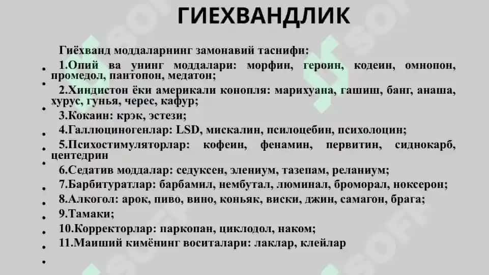 ГИЁХВАНДЛИК ВА ТОКСИКОМАНИЯ  GIYOHVANDLIK VA TOKSIKOMANIYA 2