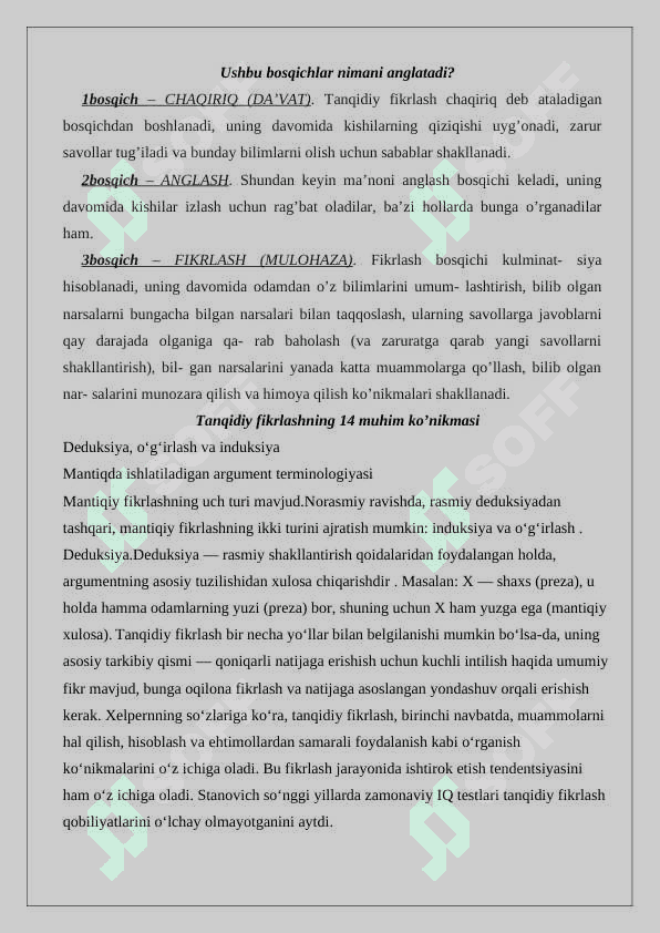 Tanqidiy fikrlash ko'nikmasi va uning mazmun-mohiyati. Tanqidiy fikrlashni rivojlantirish fazalari 24 7