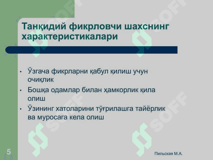 Tanqidiy fikrlash rivojlantirish texnalogiyasi 5