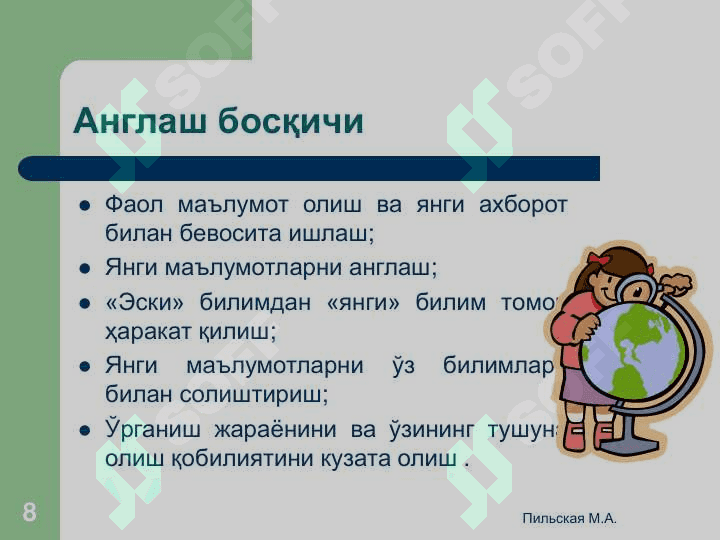 Tanqidiy fikrlash rivojlantirish texnalogiyasi 8