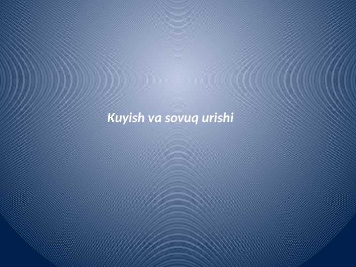 Kuyish va 
sovuq urishi