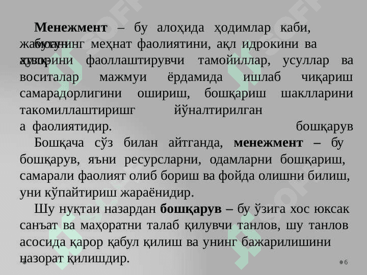 Qurilishda menejment fanining mohiyati pptx 6