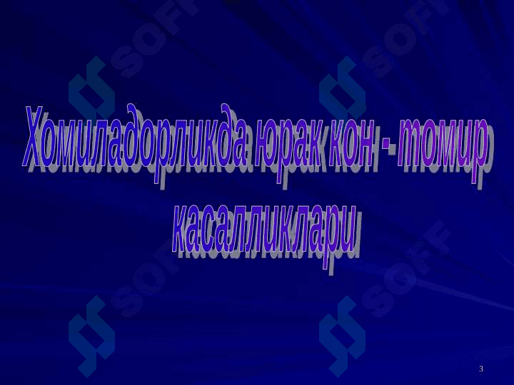 Юрак пароклари ва хомиладорлик.узбекча 3