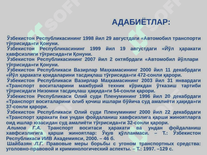 ТРАНСПОРТ ҲАРАКАТИ ВА УНДАН ФОЙДАЛАНИШ ХАВФСИЗЛИГИГА ҚАРШИ ЖИНОЯТЛАР 3