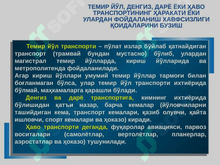 ТРАНСПОРТ ҲАРАКАТИ ВА УНДАН ФОЙДАЛАНИШ ХАВФСИЗЛИГИГА ҚАРШИ ЖИНОЯТЛАР 4