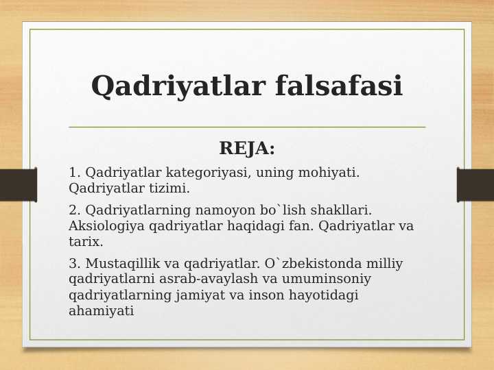 Qadriyatlar falsafasi