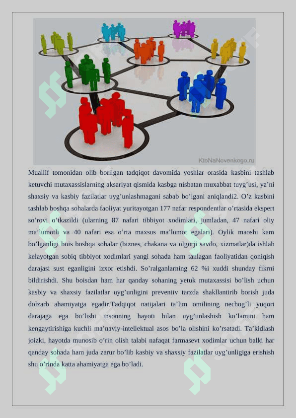 Sotsiologiya fanini  o’rganishda  xorijiy innovatsion texnologiyalar tasnifi 24 3
