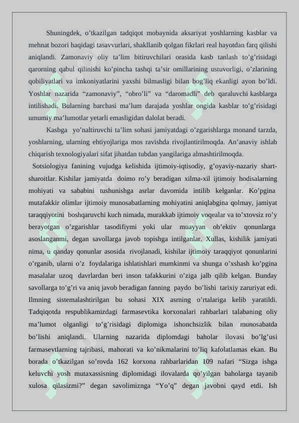 Sotsiologiya fanini  o’rganishda  xorijiy innovatsion texnologiyalar tasnifi 24 4