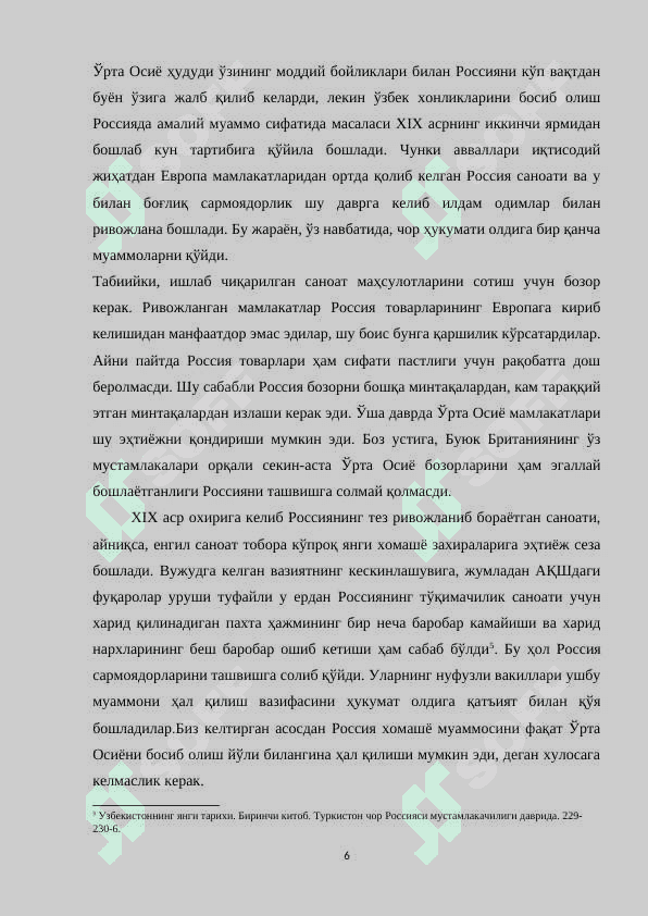 Ўрта осиёда совет ҳукуматининг ўрнатилиши: сиёсий, маъмурий, ижтимоий ва маданий ҳаётнинг ўзгаришига бағишланган матнлар таҳлили 6