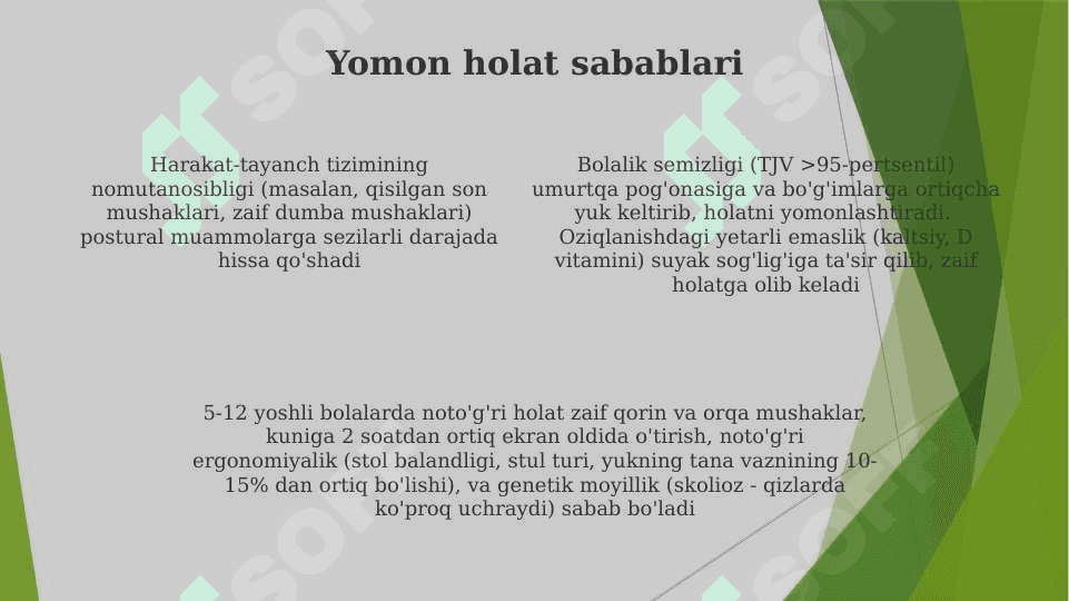 Bolalarda qomat buzilishi turlari, sabablari, oldini olisb 😊😊 4