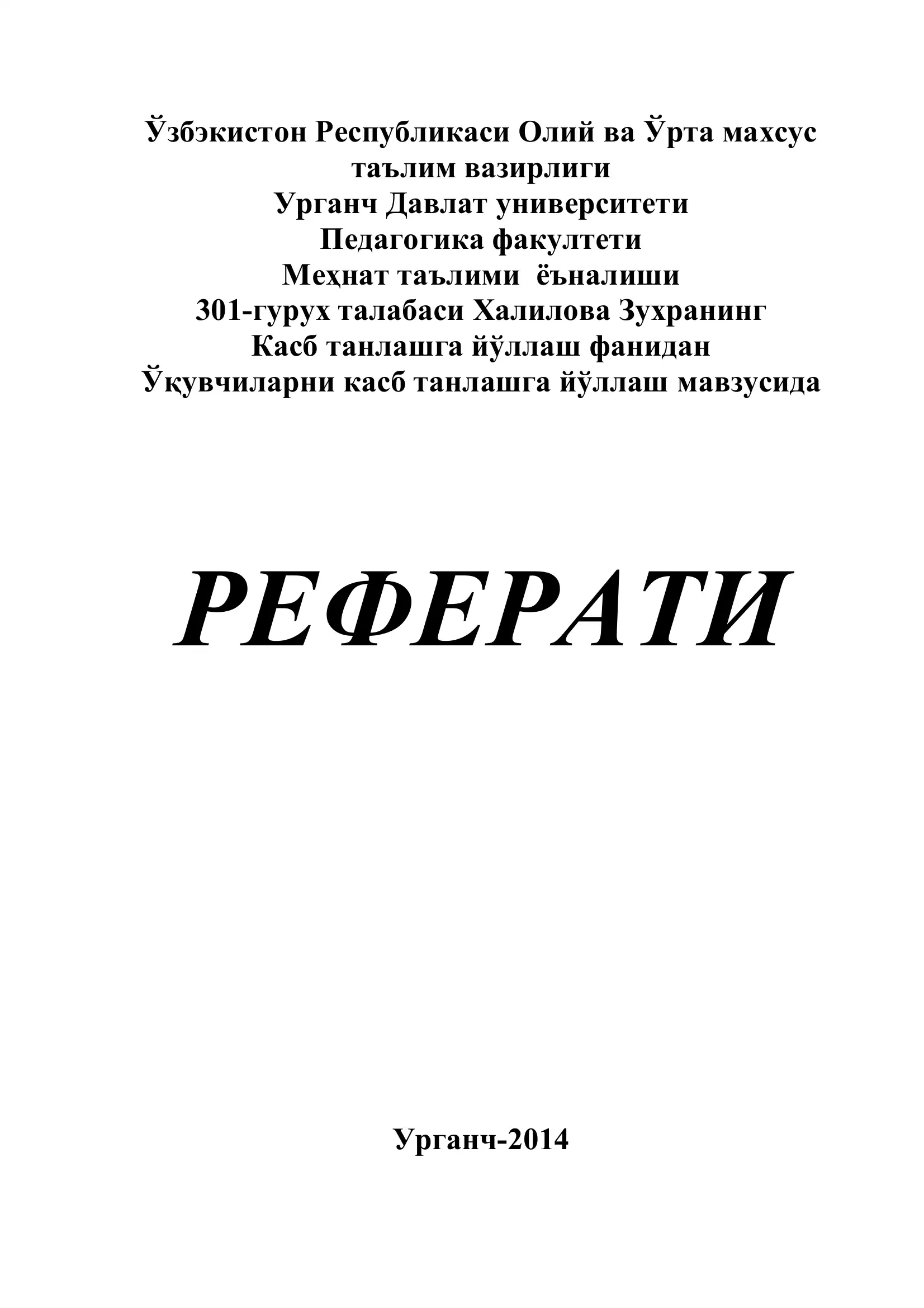 Касб танлашга йўллаш 1
