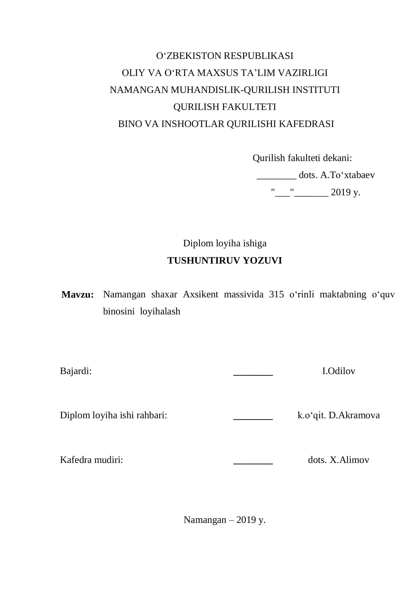 Namangan shaxar Axsikent massivida 315 o‘rinli maktabning o‘quv bino loyihasi 1