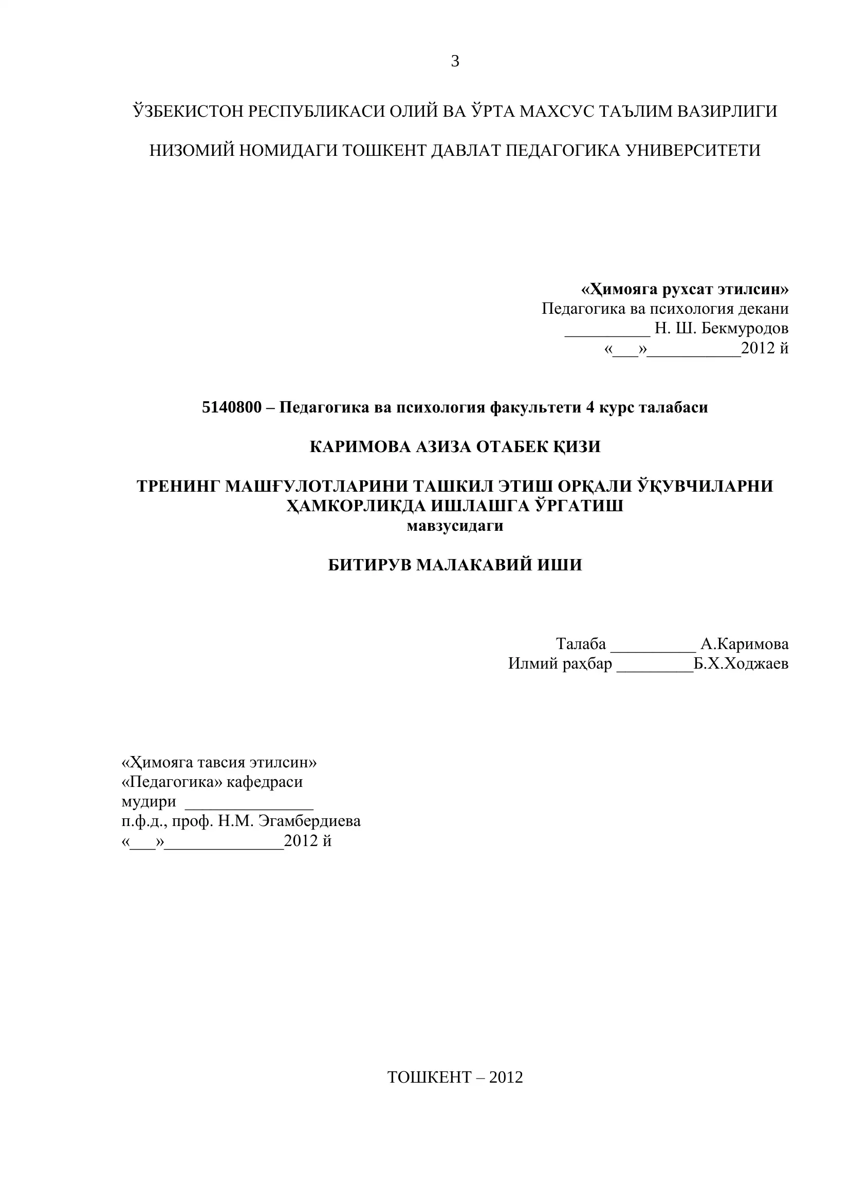ТРЕНИНГ МАШҒУЛОТЛАРИНИ ТАШКИЛ ЭТИШ ОРҚАЛИ ЎҚУВЧИЛАРНИ 1