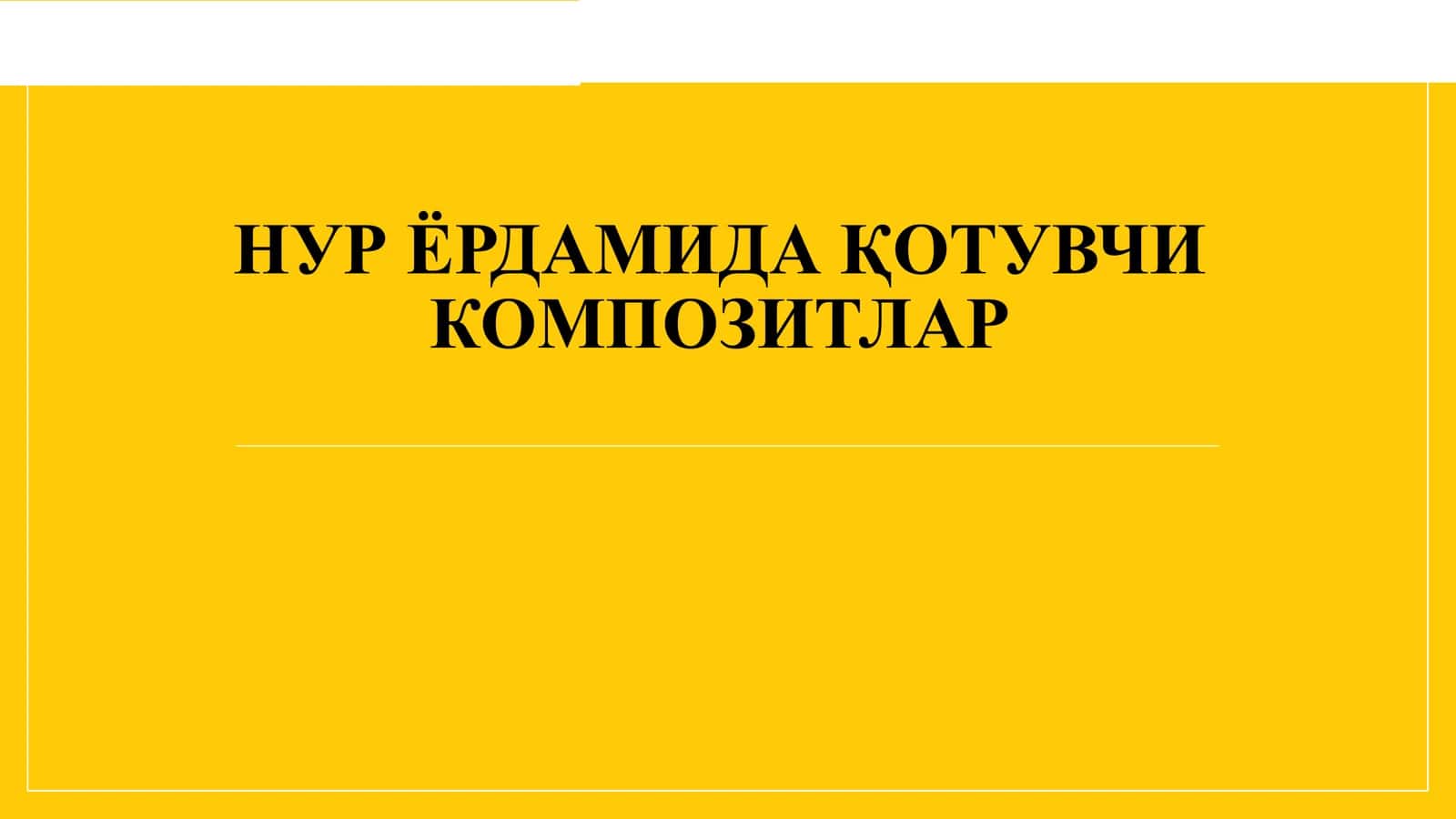 НУР ЁРДАМИДА ҚОТУВЧИ 1