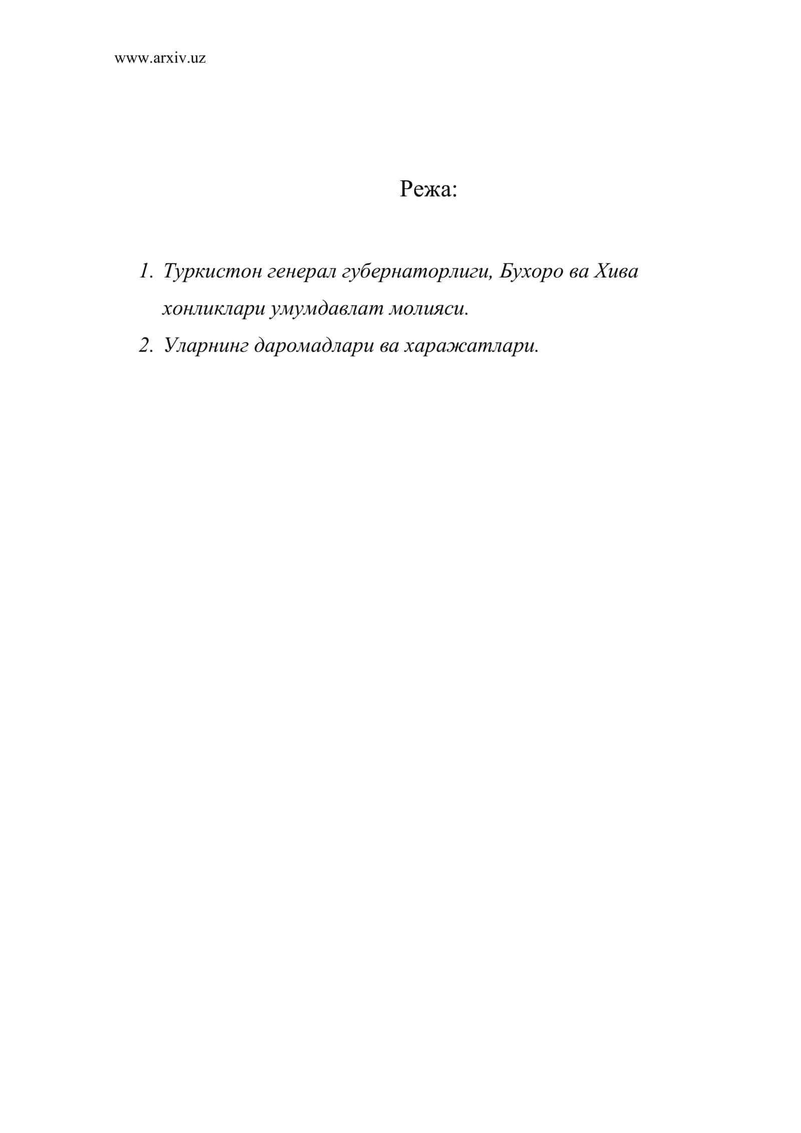 Туркистон генерал губернаторлиги, Бухоро ва Хива хонликлари умумдавлат молияси 1