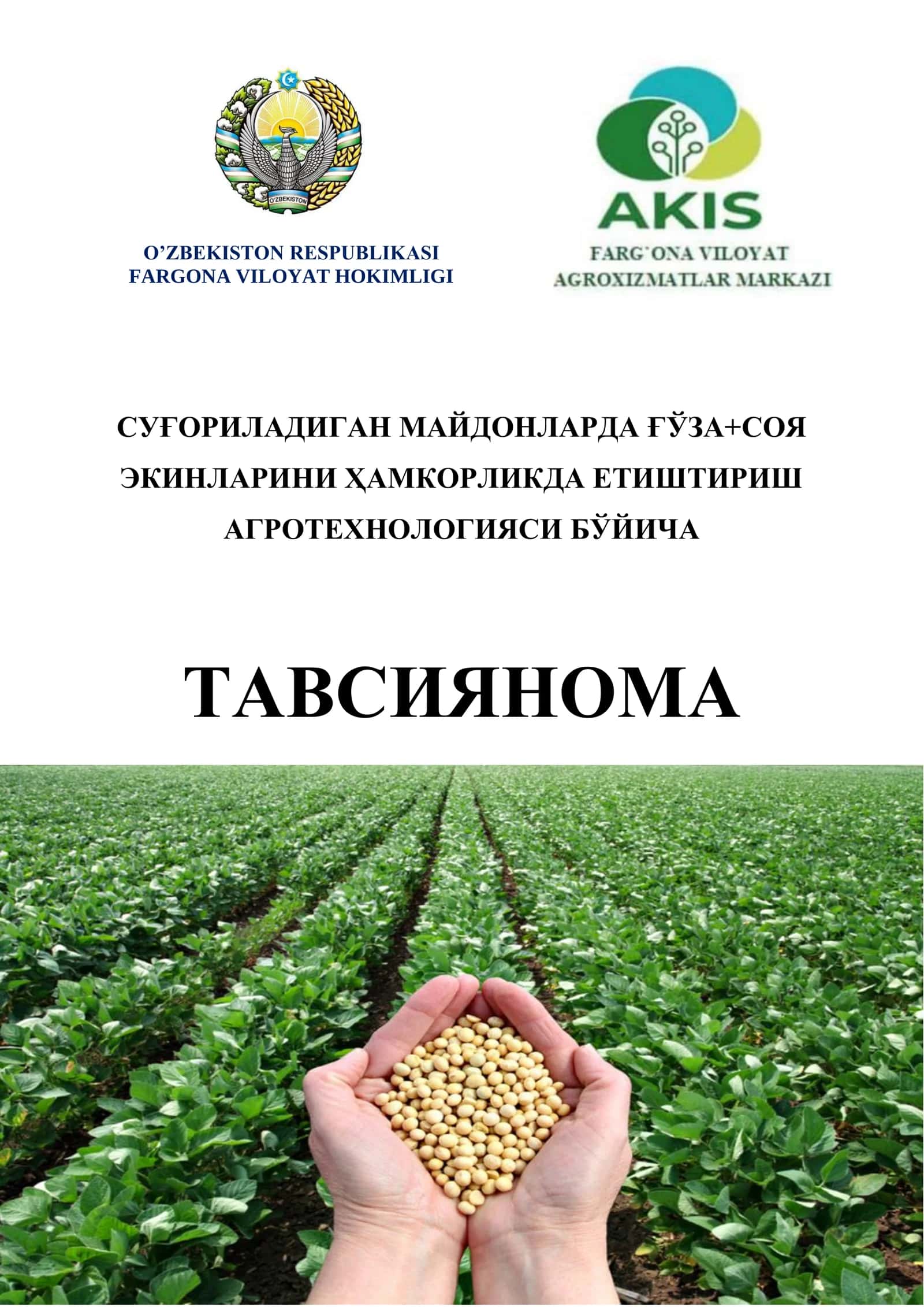 АГРОТЕХНОЛОГИЯСИ БЎЙИЧА ТАВСИЯНОМА 1