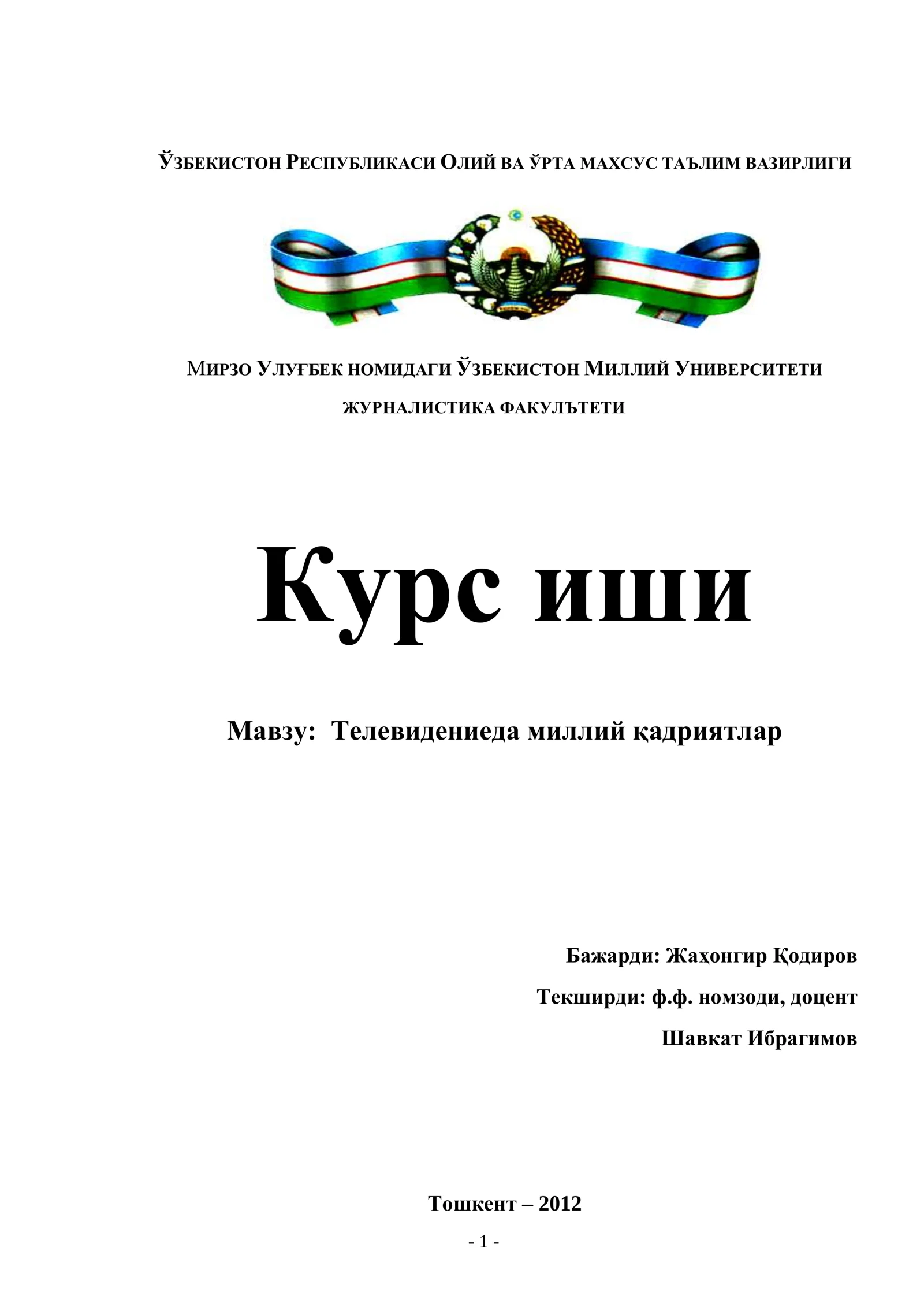 Телевидениеда миллий қадриятлар 1