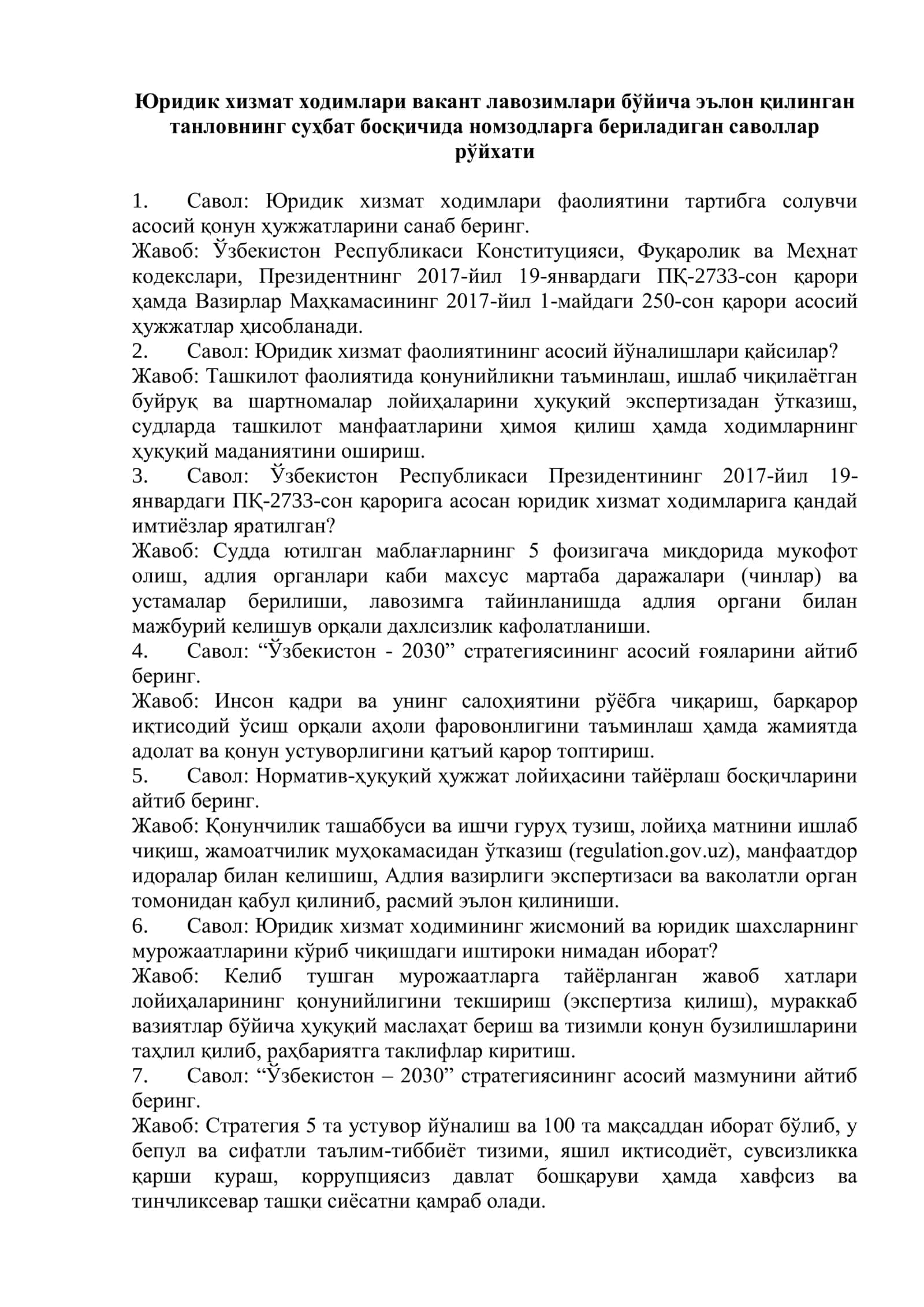 Юридик хизмат ходимлари вакант лавозимлари 1