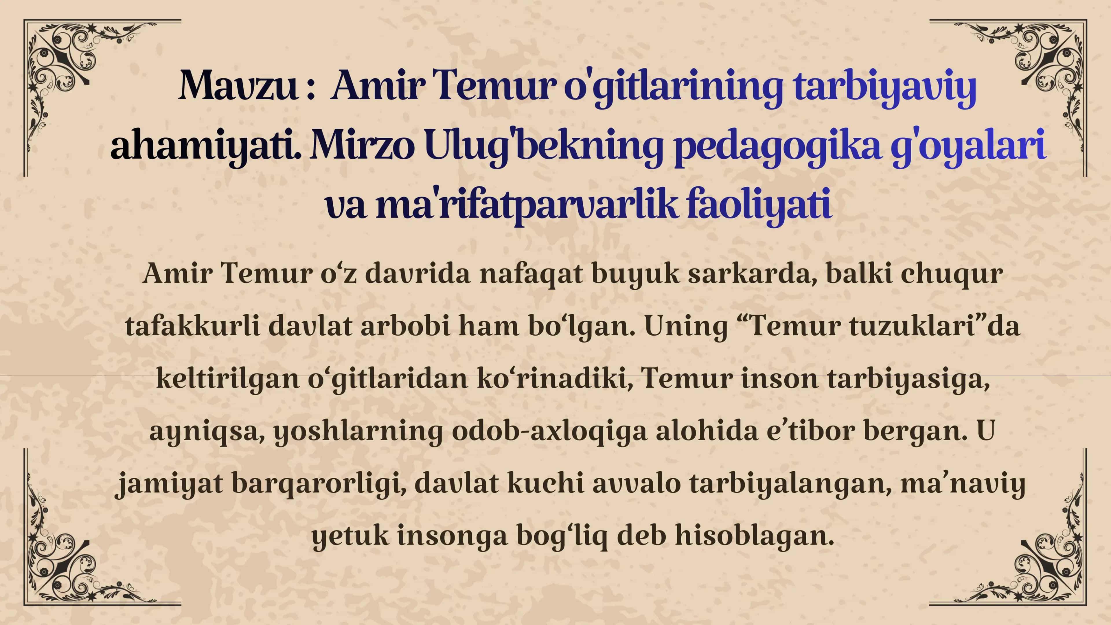 Amir Temur o'gitlarining tarbiyaviy ahamiyati. Mirzo Ulug'bekning pedagogika g'oyalari va ma'rifatparvarlik faoliyati 1
