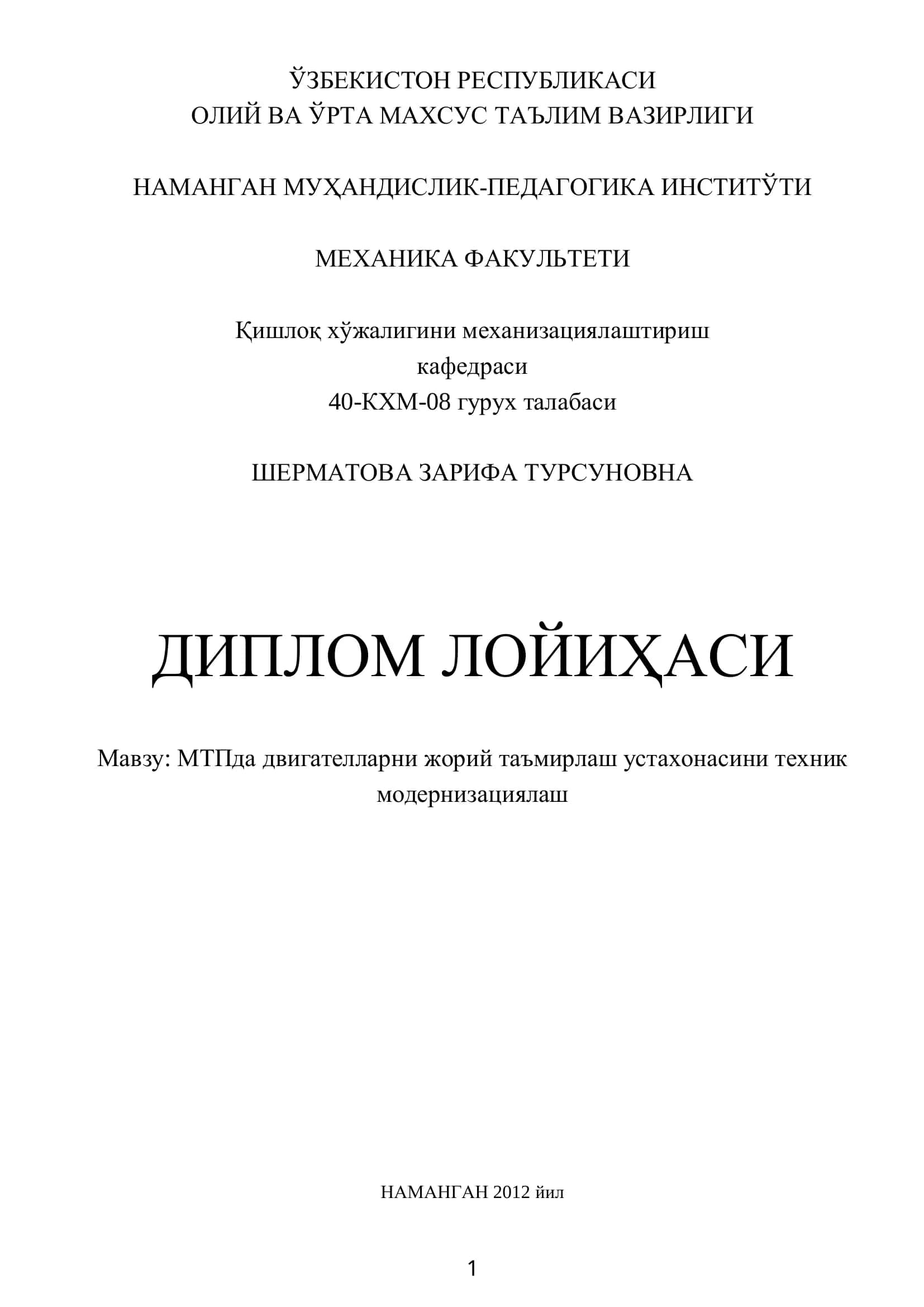 МТПда двигателларни жорий таъмирлаш устахонаси техник модернизациялаш 1