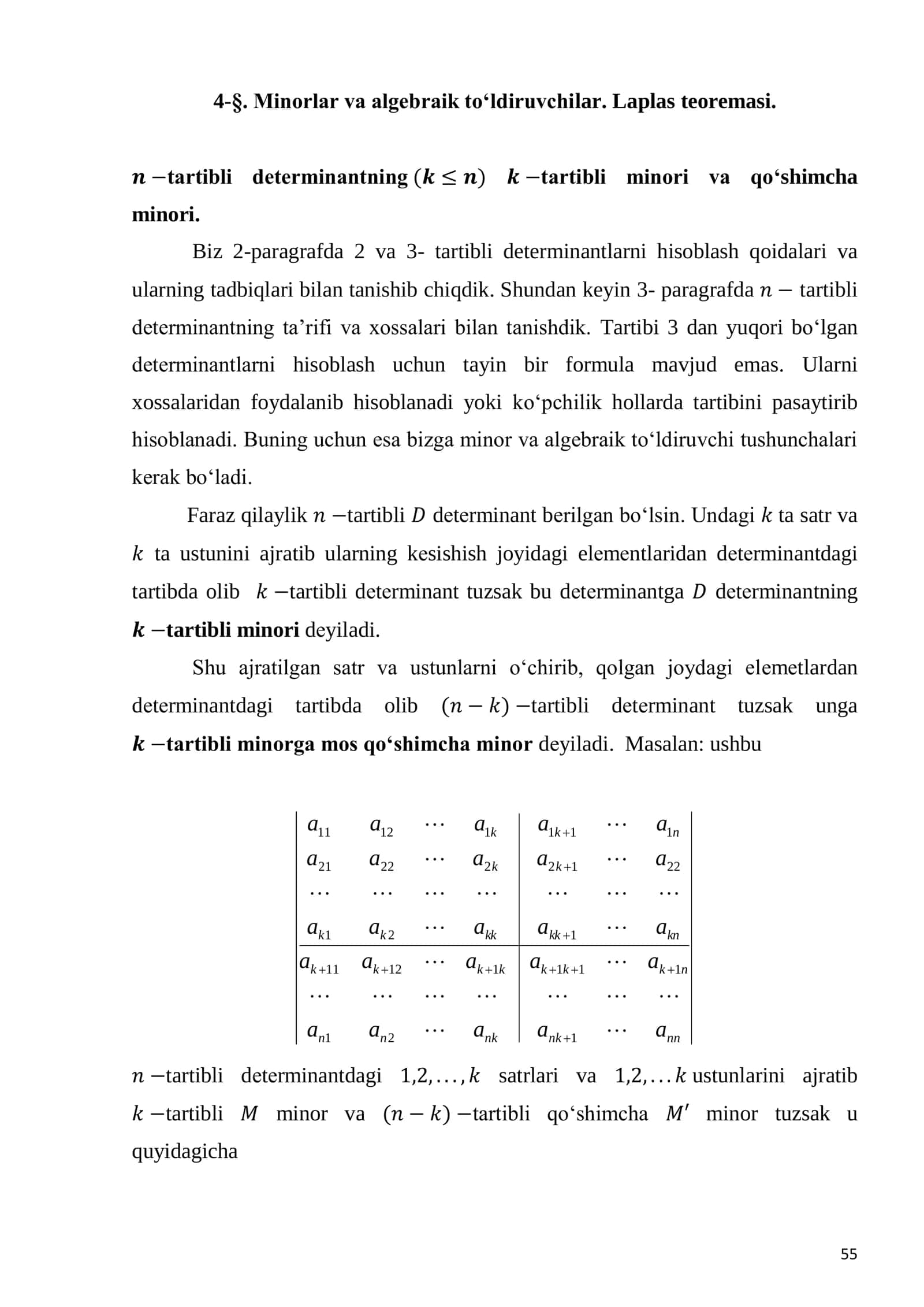 Minorlar va algebraik to'ldiruvchilar 1