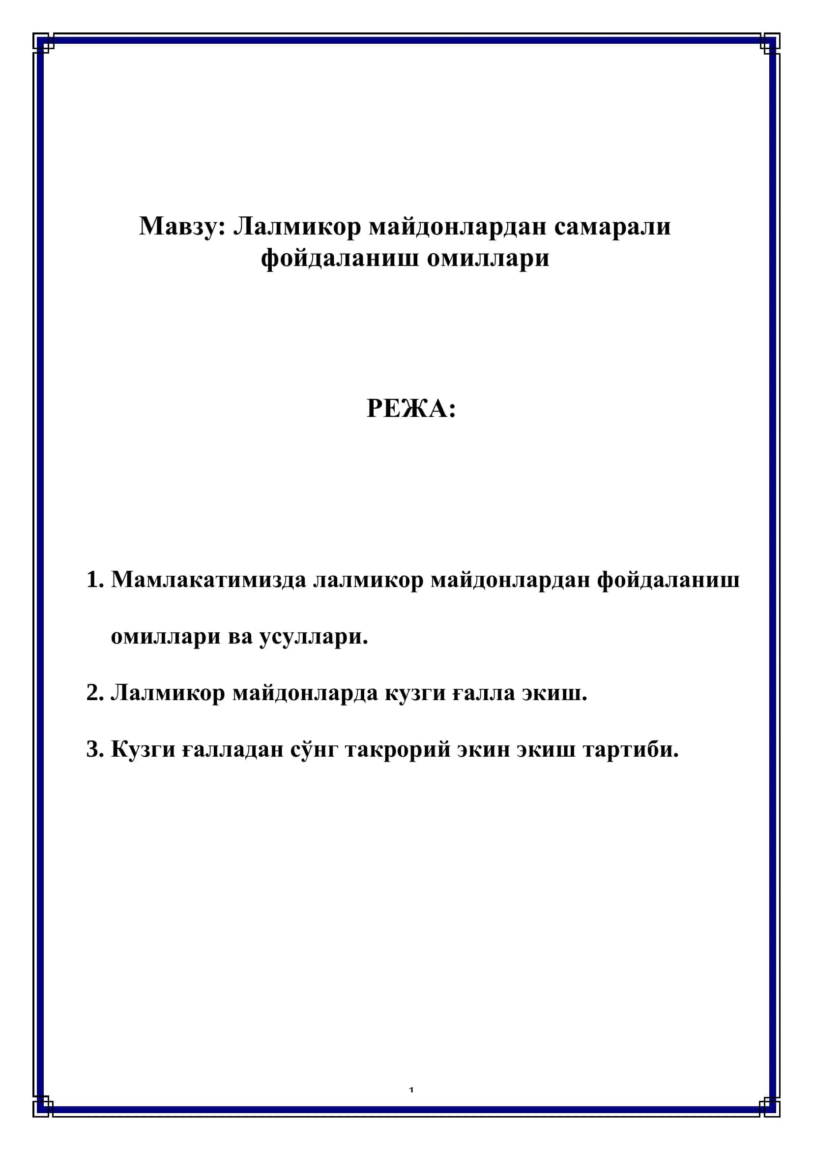 Лалмикор майдонлардан самарали фойдаланиш омиллари 1