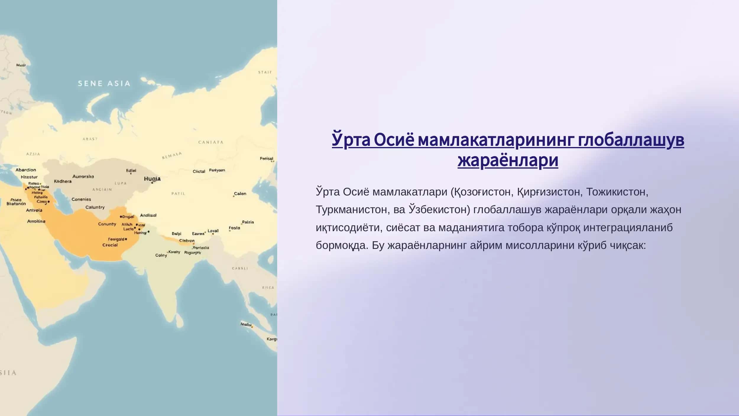 Ўрта Осиё мамлакатларининг глобаллашув жараёнлари 1