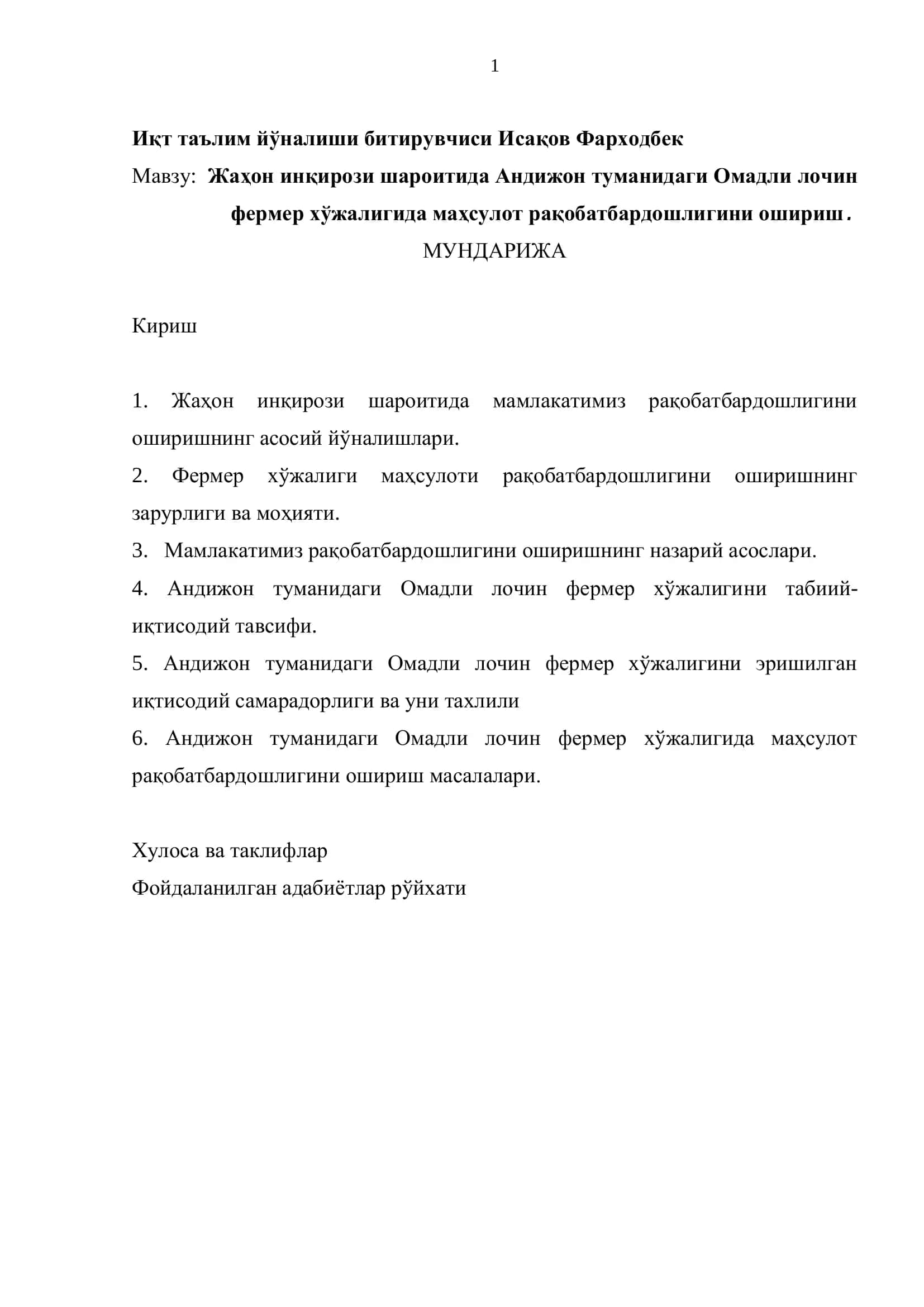 Иқт таълим йўналиши битирувчиси Исақов Фарходбек 1