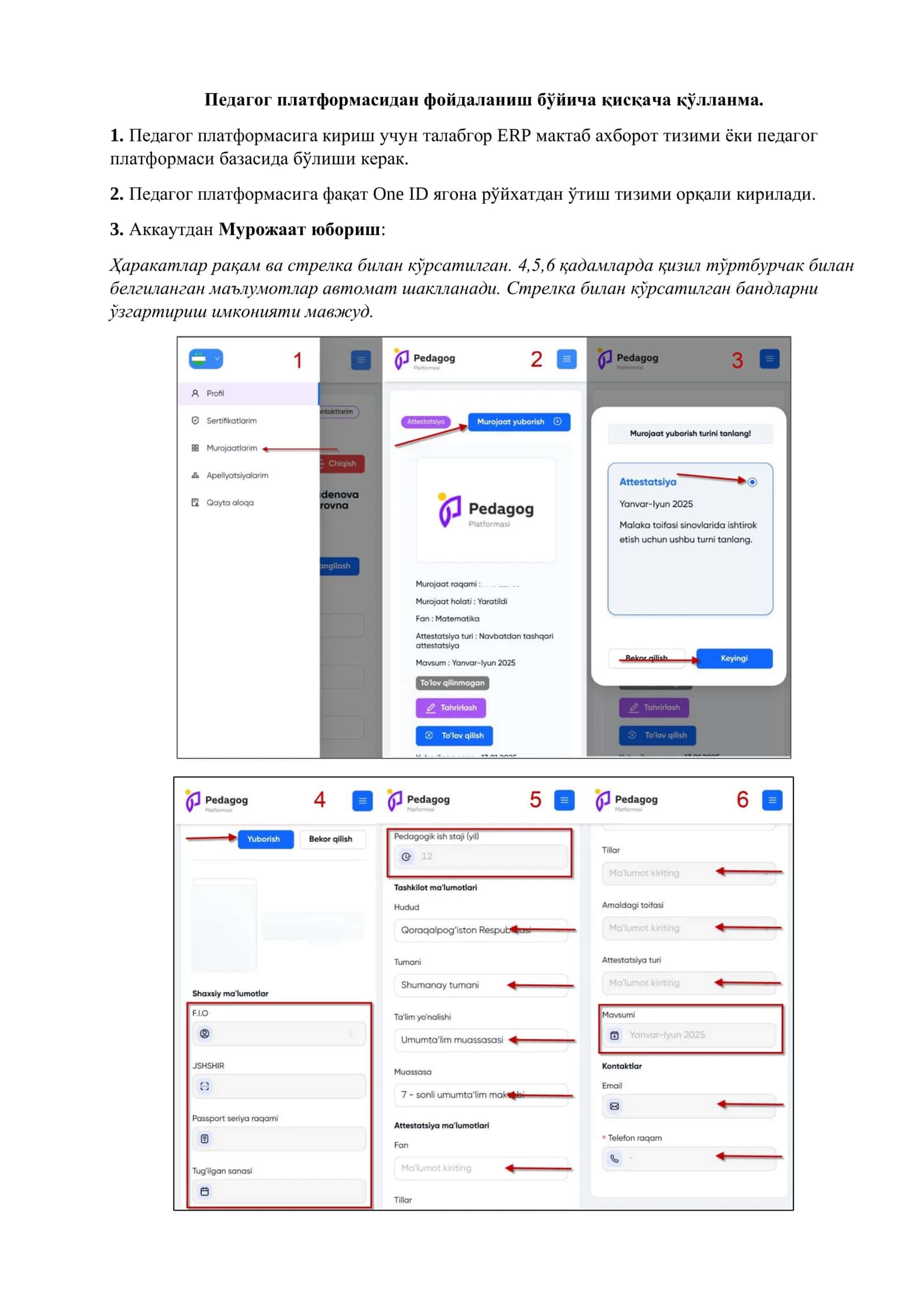 Педагог платформаси 1