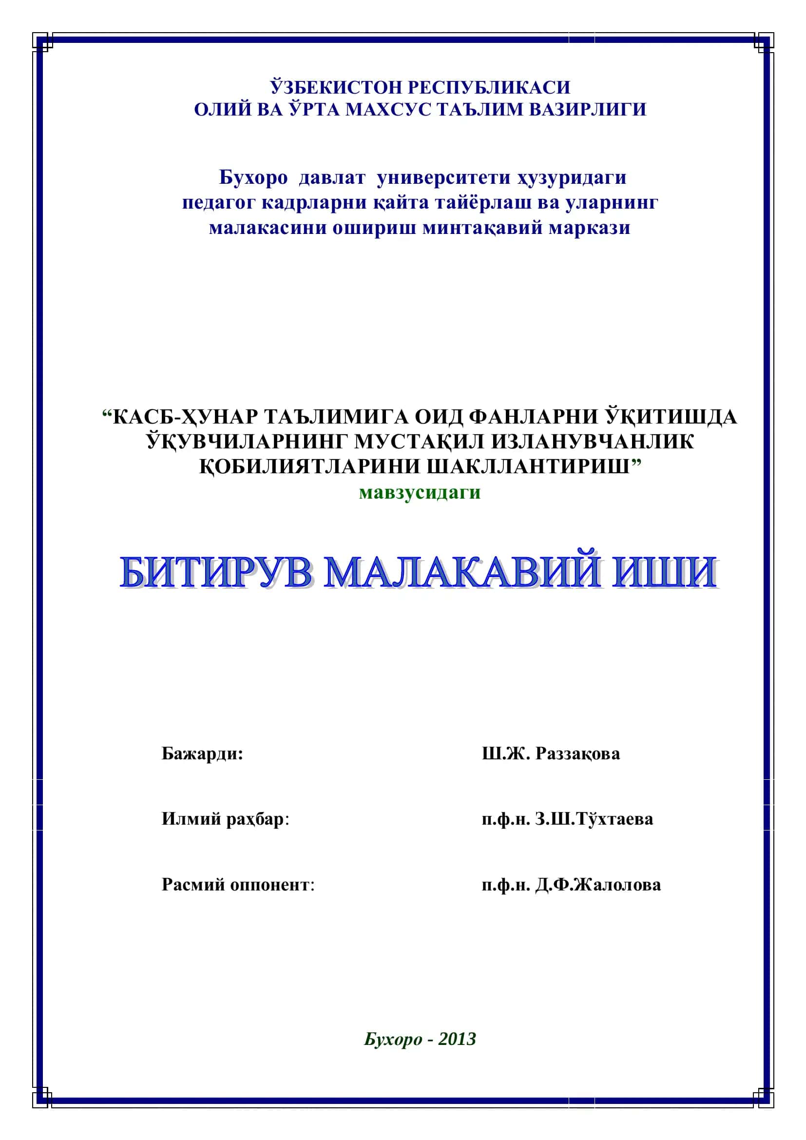 Касб-ҳунар коллежларида махсус фанларни ўқитишда ўқувчиларнинг мустақил таълим олишларини йўлга қўйиш усуллари 1