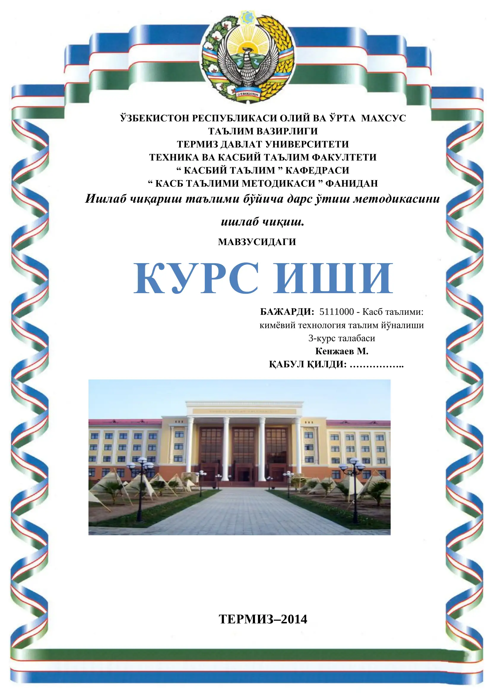 Касб таълими 1