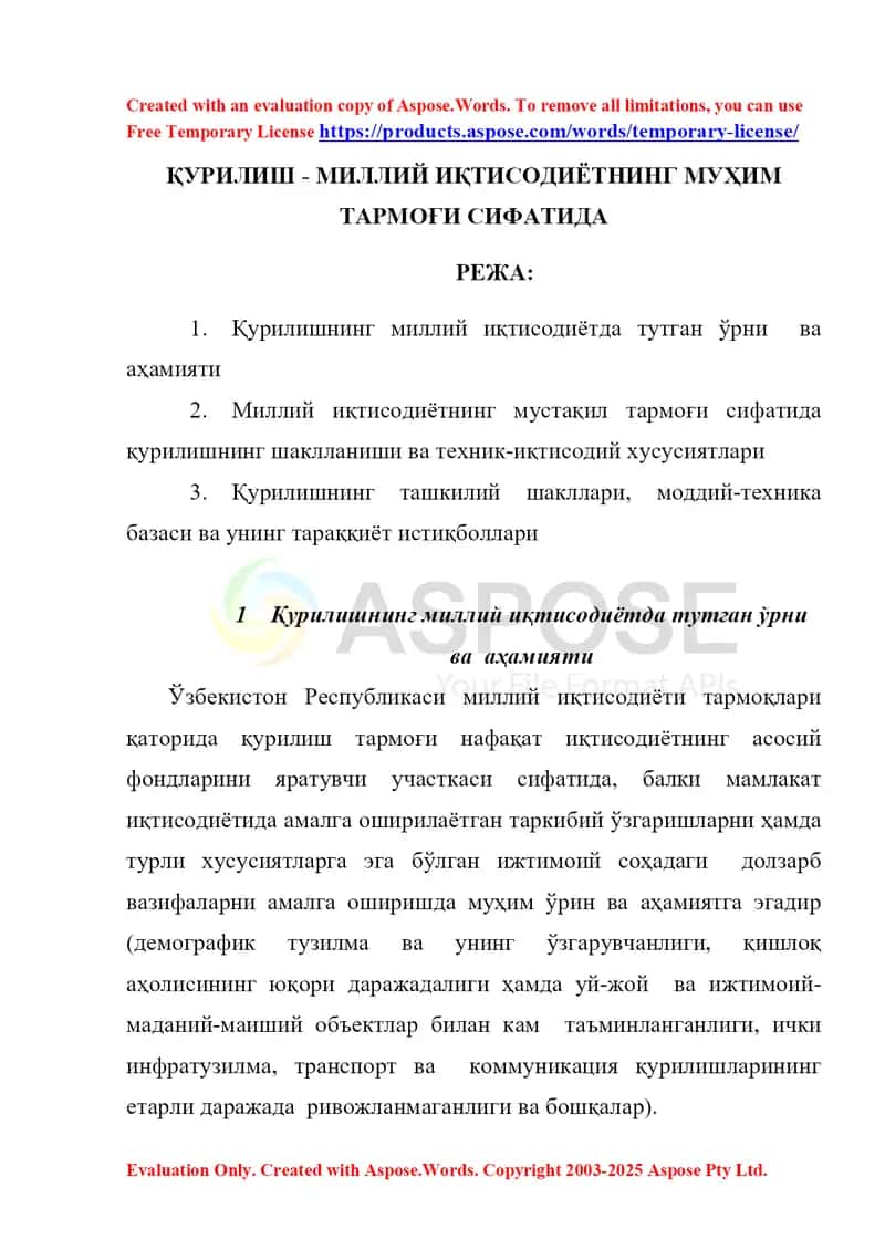 Қурилиш - миллий иқтисодиётнинг муҳим тармоғи сифатида 1