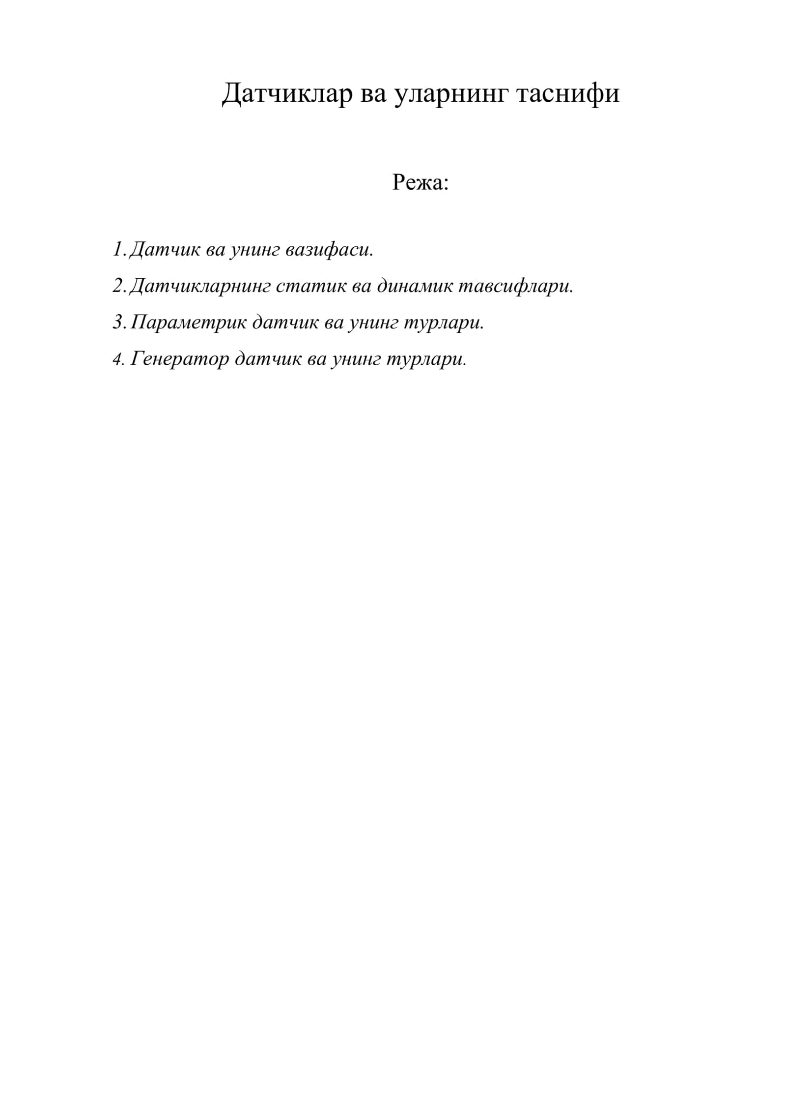 Датчиклар ва уларнинг таснифи 1