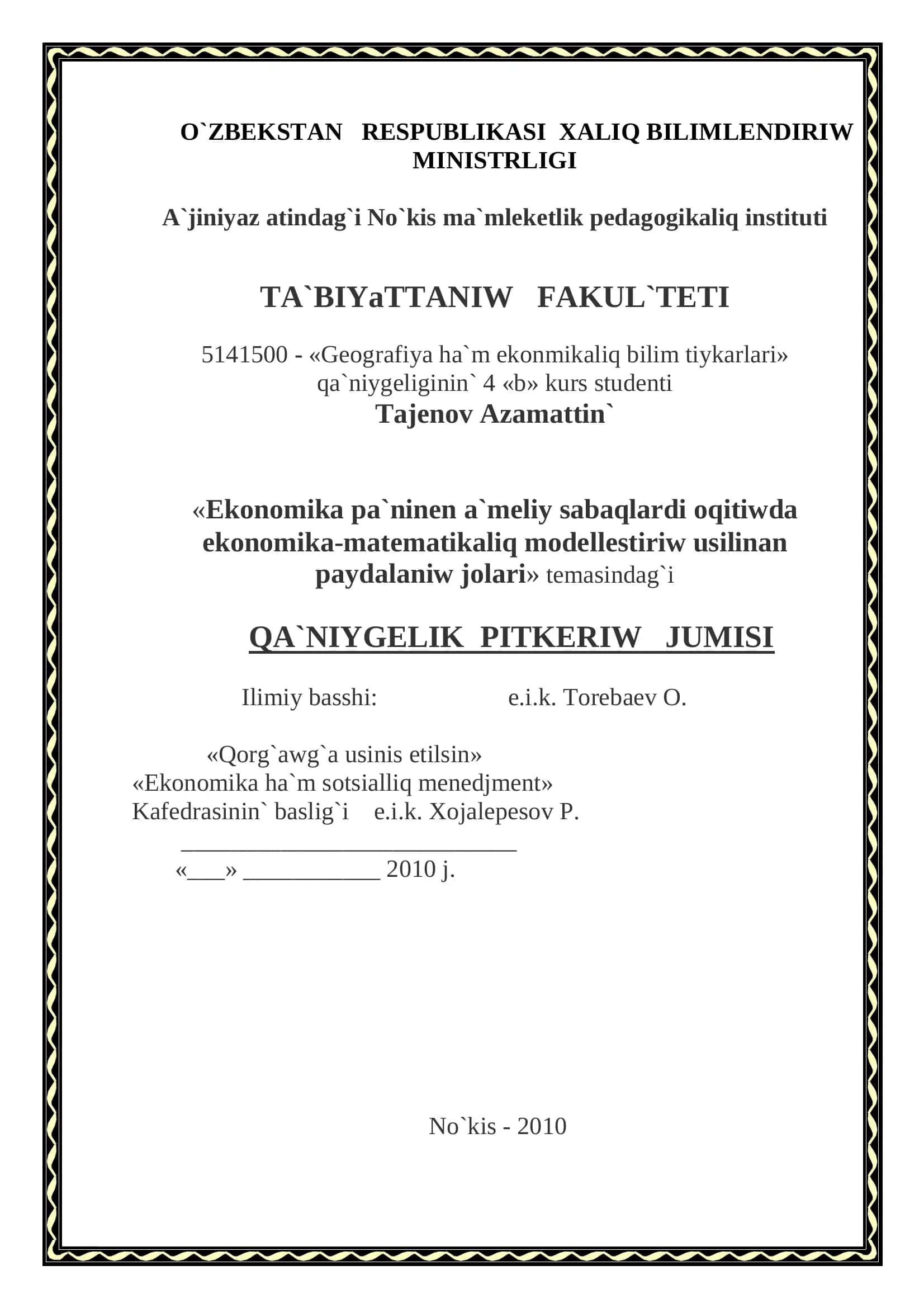 «Geografiya ha`m ekonmikaliq bilim tiykarlari» 1