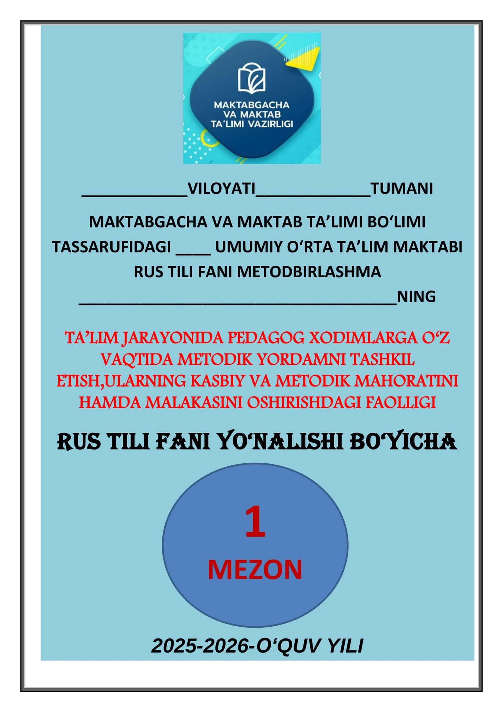 Rus tili fani Metodbirlashmasi 1