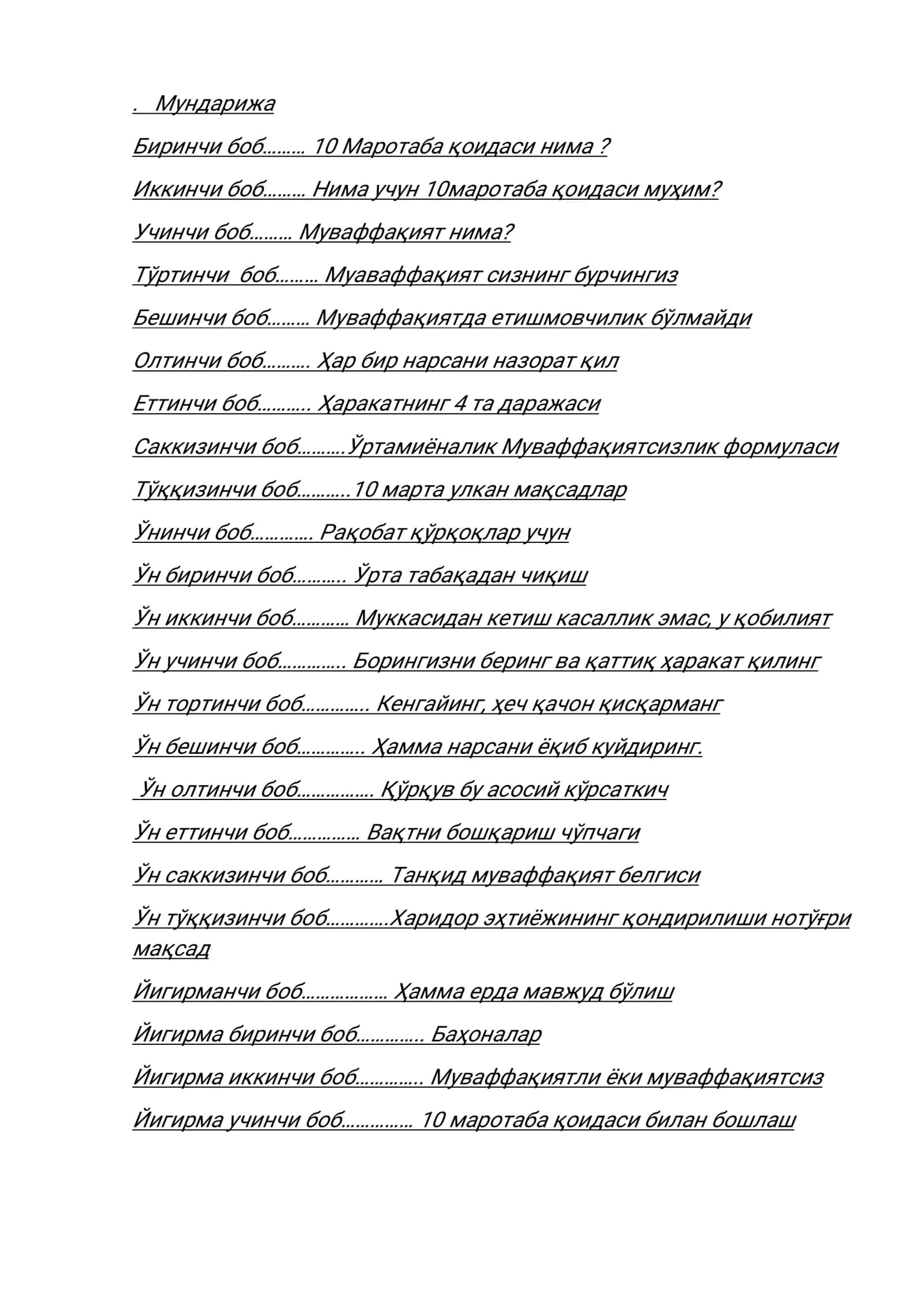 10 marta ko‘proq 1